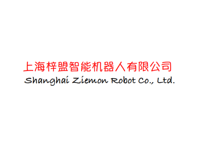 上海精密门尼粘度仪 上海梓盟智能机器人供应