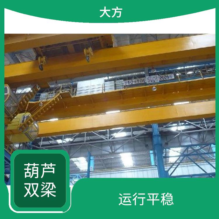 平頂山LH型葫蘆橋雙定制 起重能力強(qiáng)