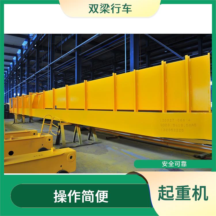 豫工橋式雙梁起重機 操作簡便 適應性強