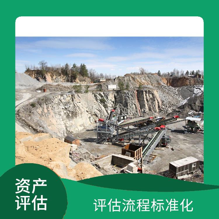 工程机械设备资产评估评估费用