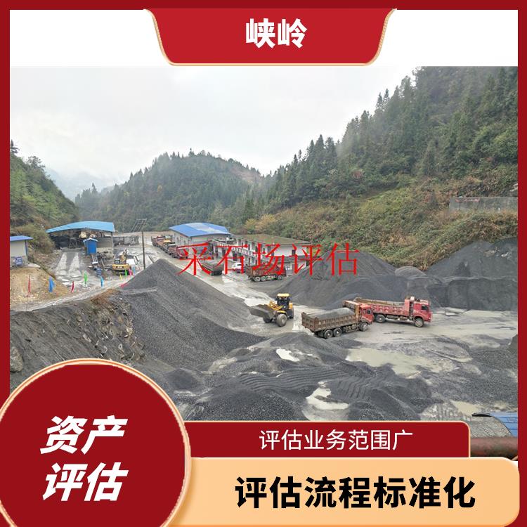 重庆矿山机械设备资产评估排名