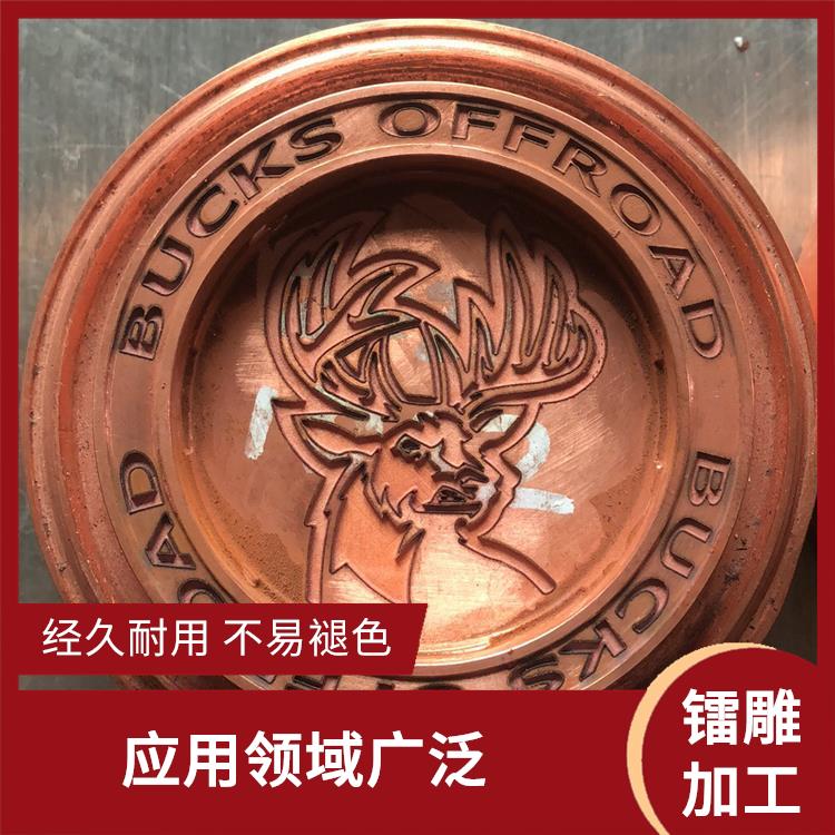石岩激光镭射加工厂家 功率密度高 容易控制 功率密度大