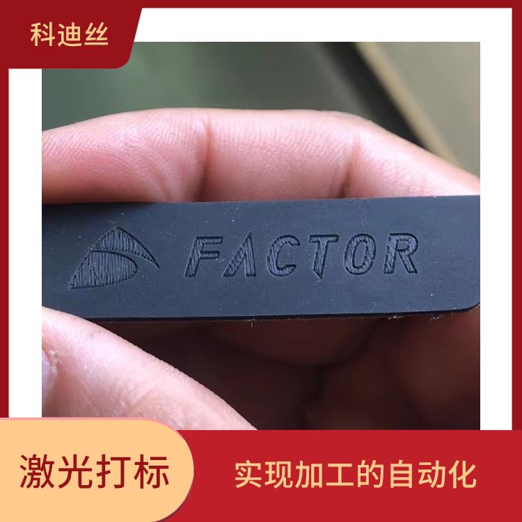 石岩激光镭射加工厂家 功率密度高 容易控制 功率密度大