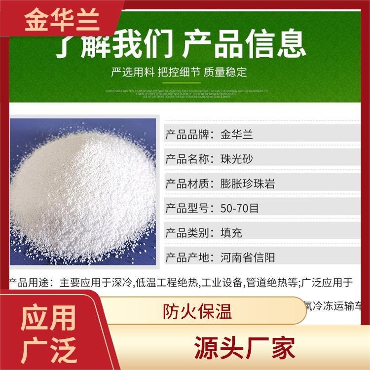 珠光砂珍珠岩 容量小 强度高 可支持定制