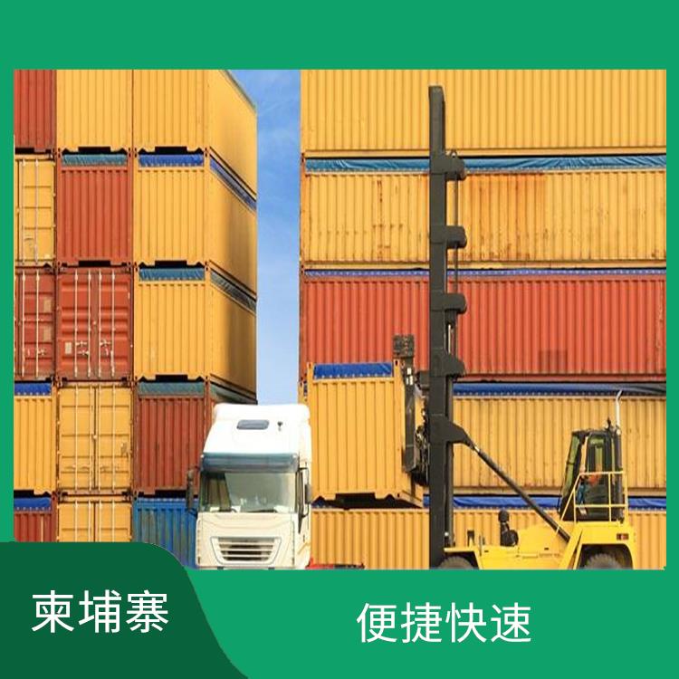 金边货物运输包税服务 省心安全的国际运输方案