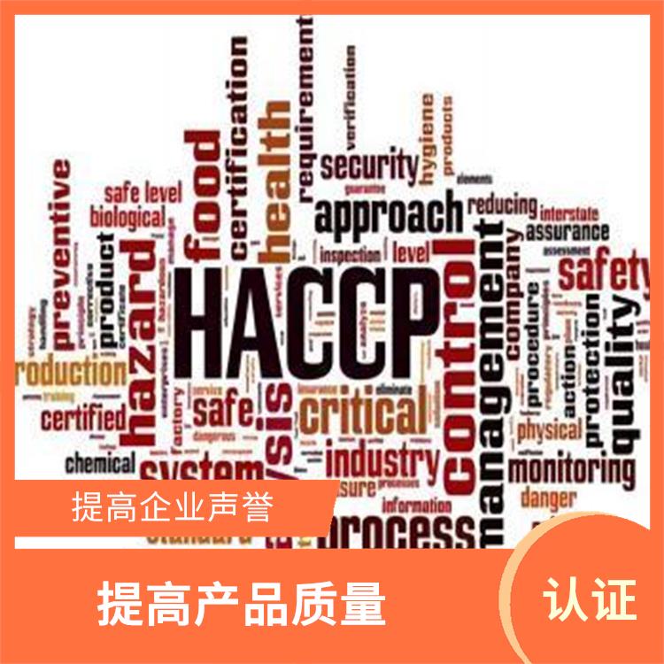 食品體系認證有哪些 增強市場競爭力 有效提高產品質量