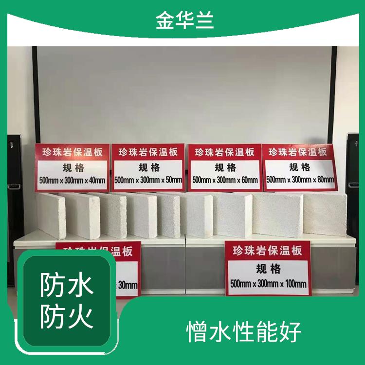 膨胀珍珠岩保温板 性能优良 适用范围广
