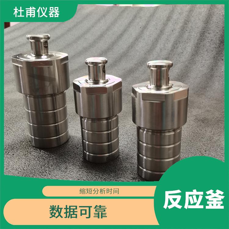 昆明水热反应釜发价格 数据可靠 使用安全