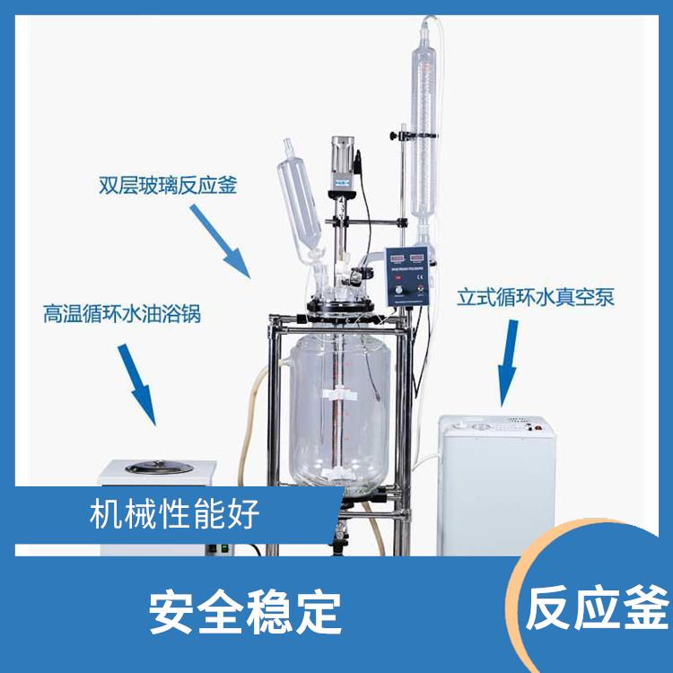 沈阳双层玻璃反应釜厂家 转速恒定 空载不宜高速运转