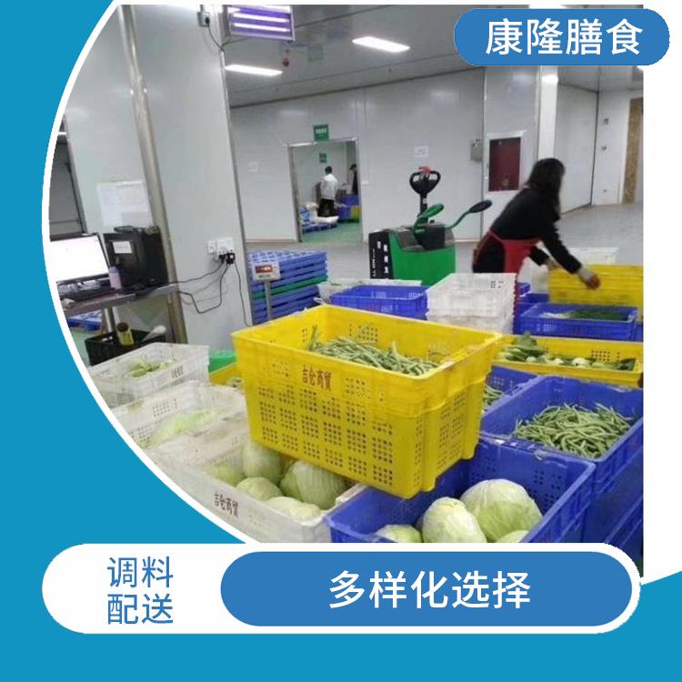 东莞茶山镇调料配送公司电话 多样化选择 满足不同客户的需求