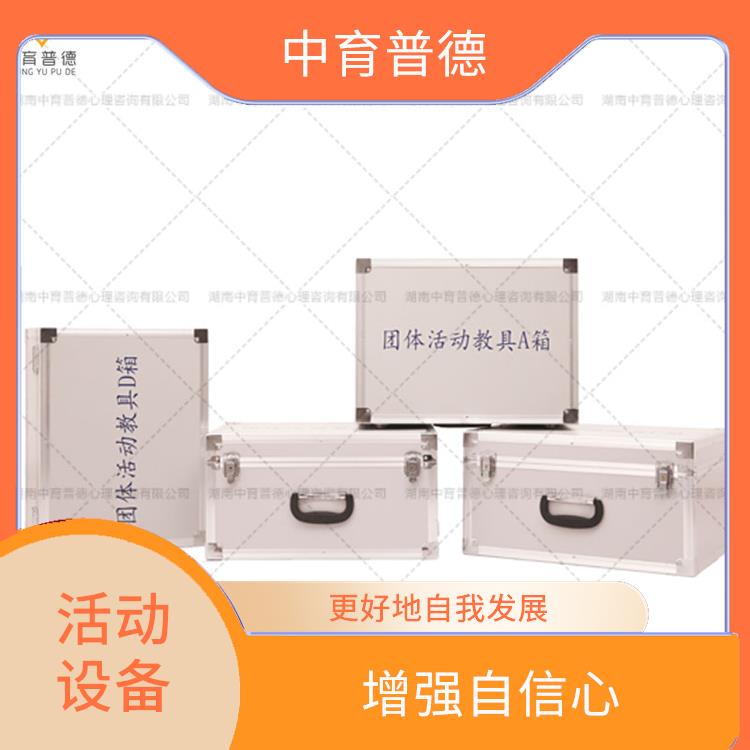 情緒管理提升工具箱 道具精美優(yōu)質(zhì) 好地自我發(fā)展
