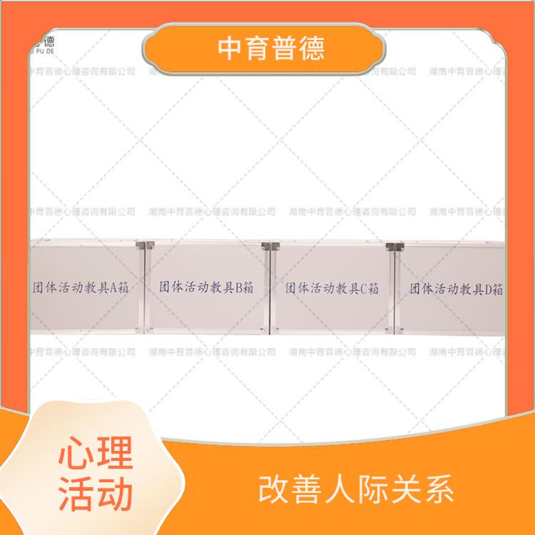 情绪管理提升工具箱 道具精美优质 好地自我发展