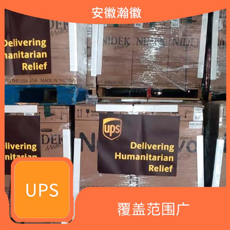 温州UPS国际快递空运 特殊货物快递 避免物品在途受损情况