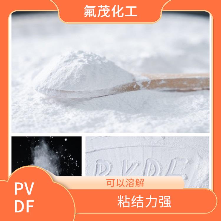 聚偏氟乙烯超细粉 粘结力强 强度高和刚性强