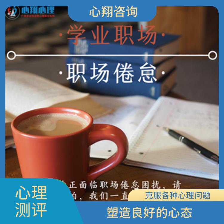 广西学校心理课程 消除心理障碍 塑造良好的心态