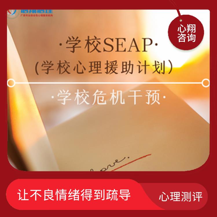 广西学校心理课程 消除心理障碍 塑造良好的心态