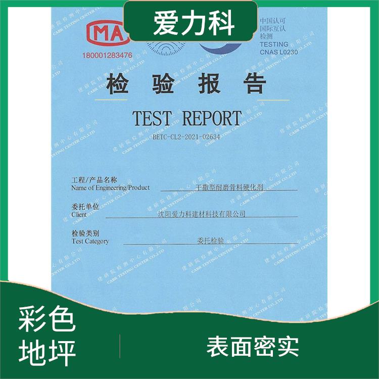 耐磨地坪硬化剂 耐酸碱性能好 促进地面的光滑和美观