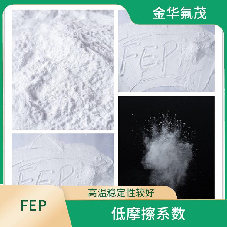 FEP微粉廠家 能夠抵抗酸 堿等多種化學(xué)物質(zhì)的侵蝕