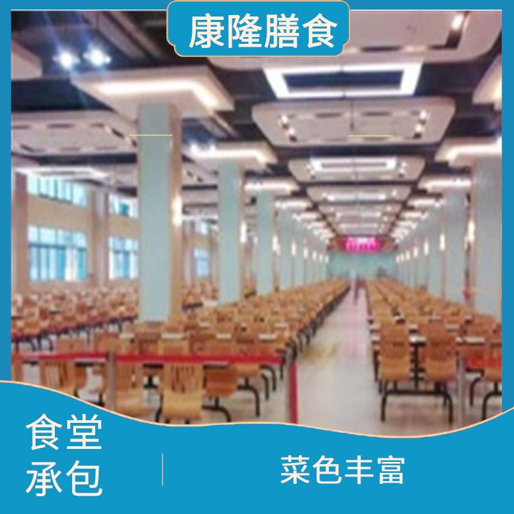 厚街镇食堂承包价格 菜色丰富
