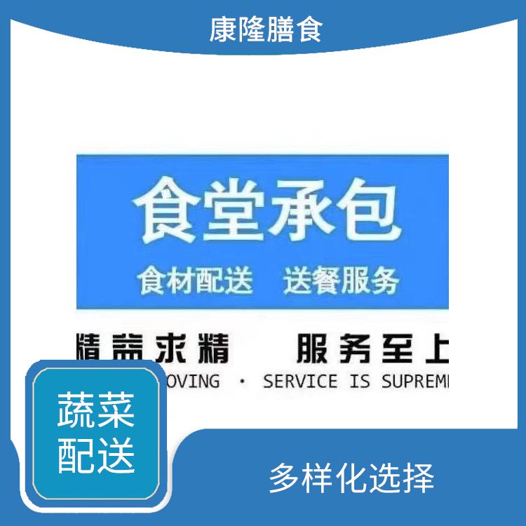 厚街溪头蔬菜配送价格 丰富多样