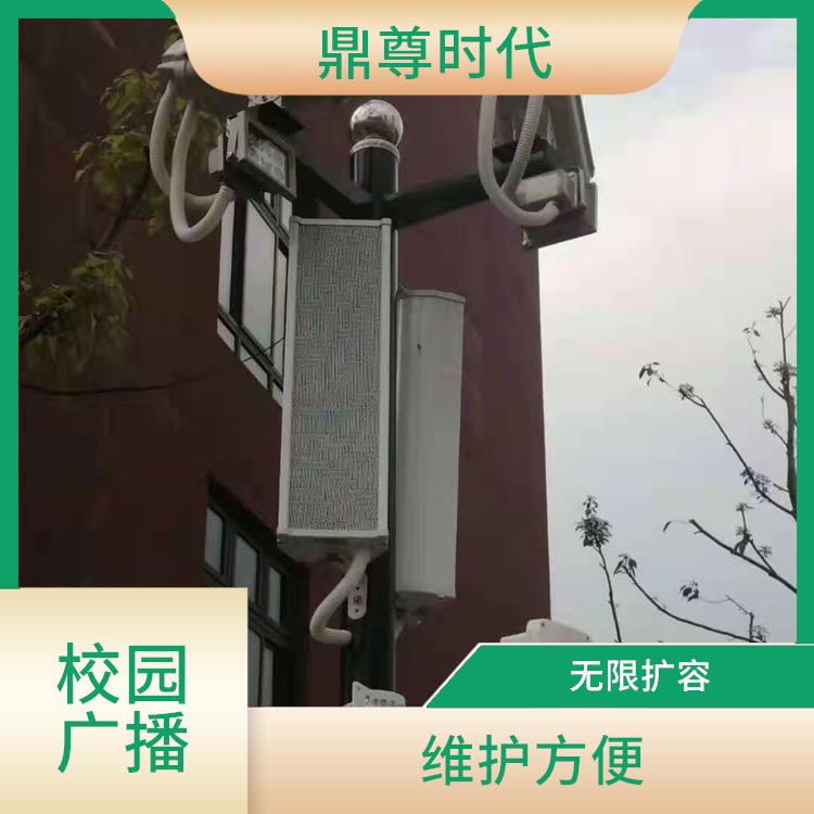 大學(xué)IP網(wǎng)絡(luò)校園廣播 性能穩(wěn)定 安裝維護(hù)方便