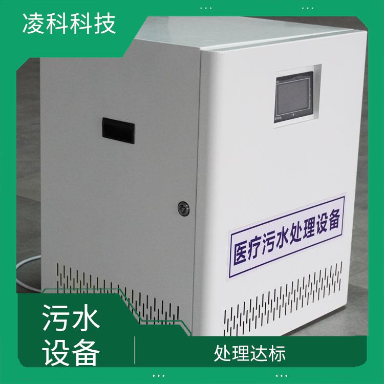 北京医疗污水处理设备 处理达标 使用寿命长