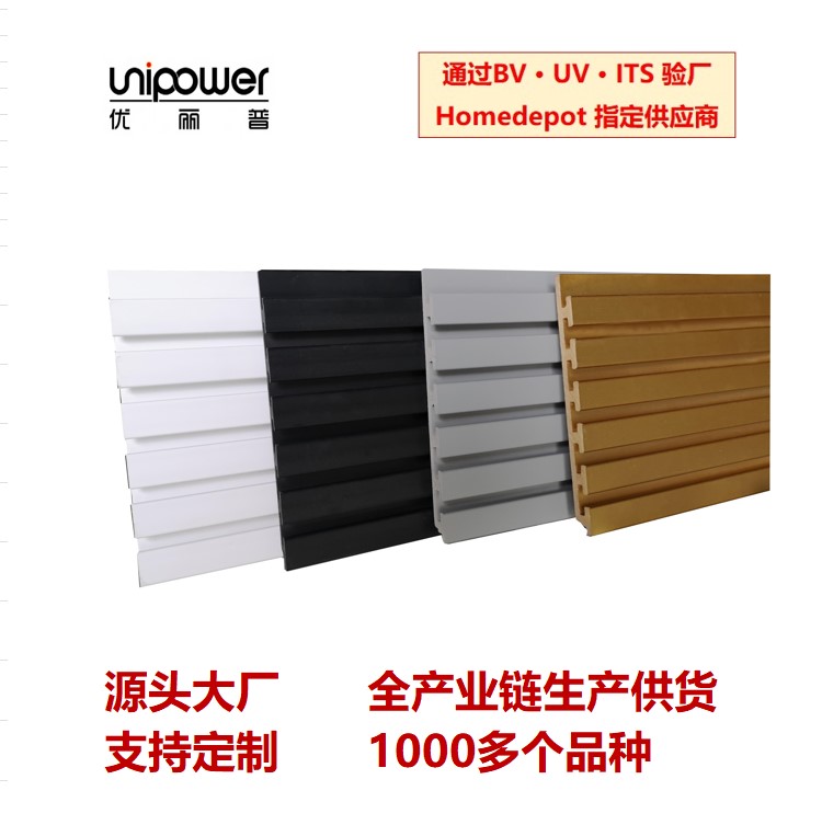 工厂直供槽板 pvc槽板挂板 货架展示板 工具挂板系列产品 量大优惠