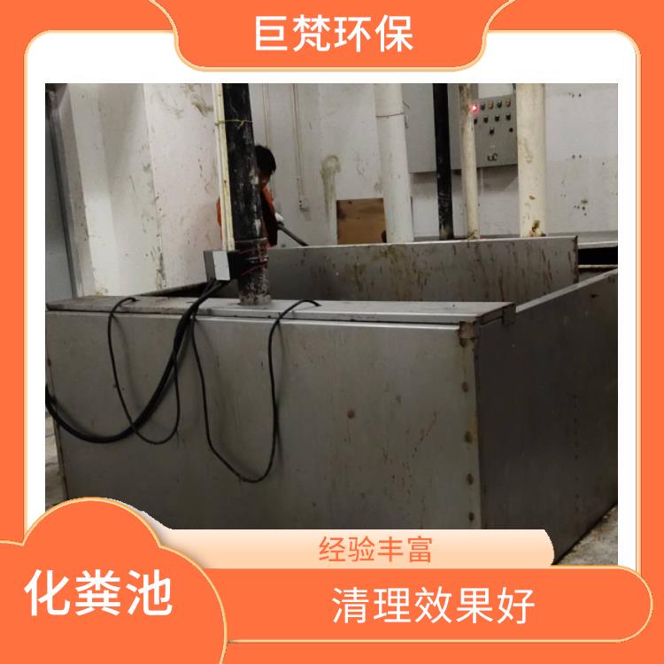 上海隔油池改造公司 保持水流畅通 随叫随到