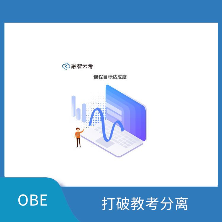 重塑教育模式 探索教考分离对学生综合素质的影响