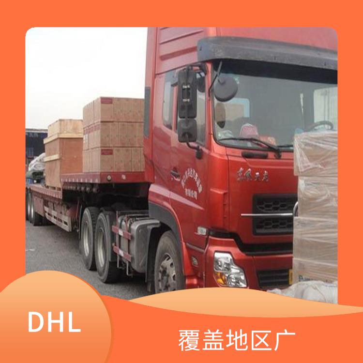 上海DHL快递电话 提供门到门服务 直达世界各地 送货上门