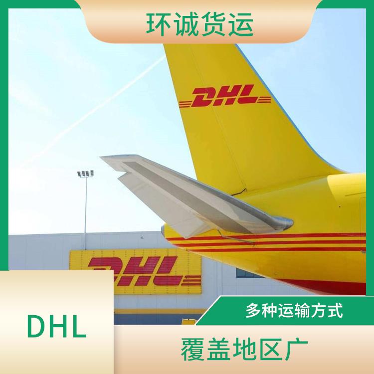 上海DHL快递电话 提供门到门服务 直达世界各地 送货上门