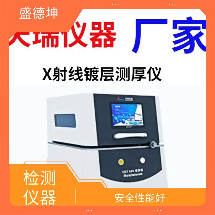 镀层测厚仪 自动休眠 自动谱线识别