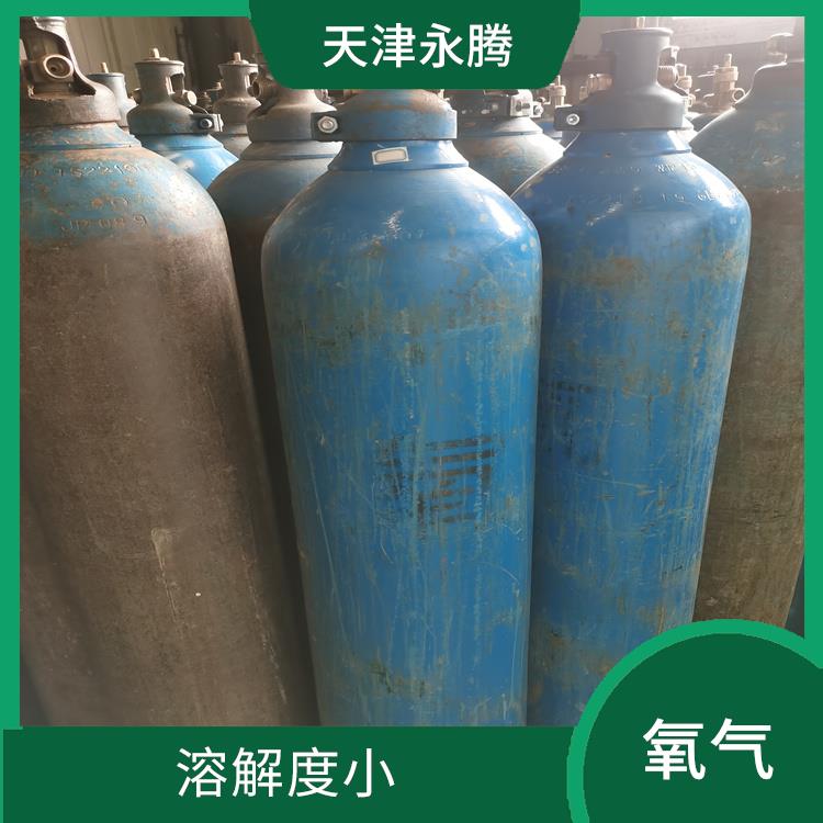 天津市氧气哪里有卖的 溶解度小 密度比空气大