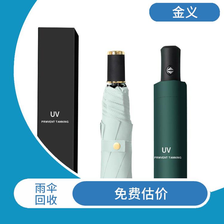 回收库存雨伞 现款交易 回收范围广泛