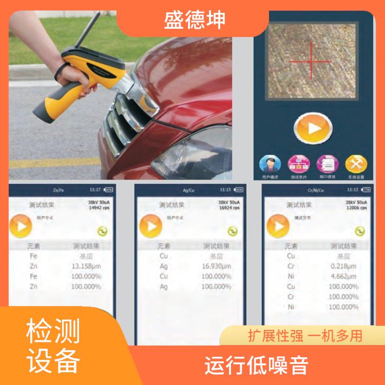 便携式X荧光重金属分析仪 结构更精密 优秀的线性相关性
