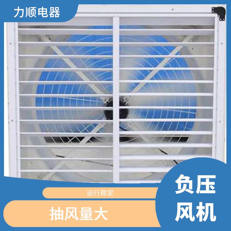 長(zhǎng)泰縣負(fù)壓風(fēng)機(jī)公司 安裝方便 適用面積廣