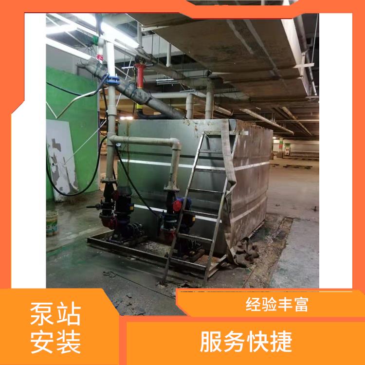 上海泵站安装维修公司电话 服务快捷 泵站安装厂家
