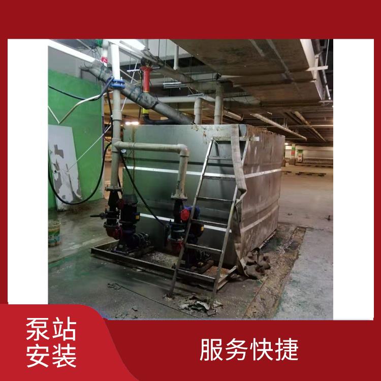 上海泵站安装 服务范围广 泵站安装维修厂家