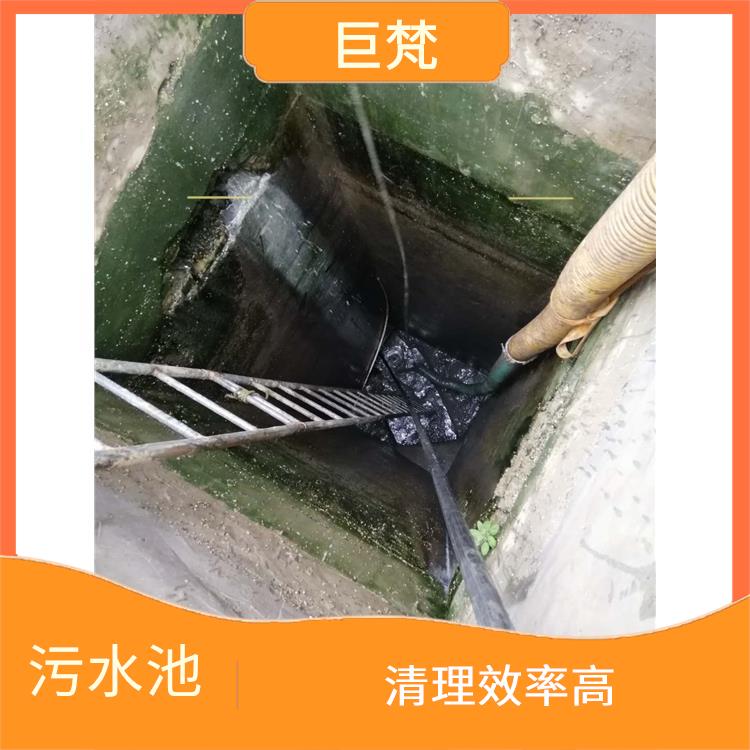 浦东新区集水池清洗公司 污水池清理施工安全方案