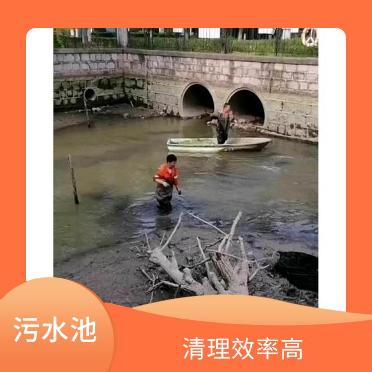 黄浦区集水池清洗 污水池清理施工安全方案