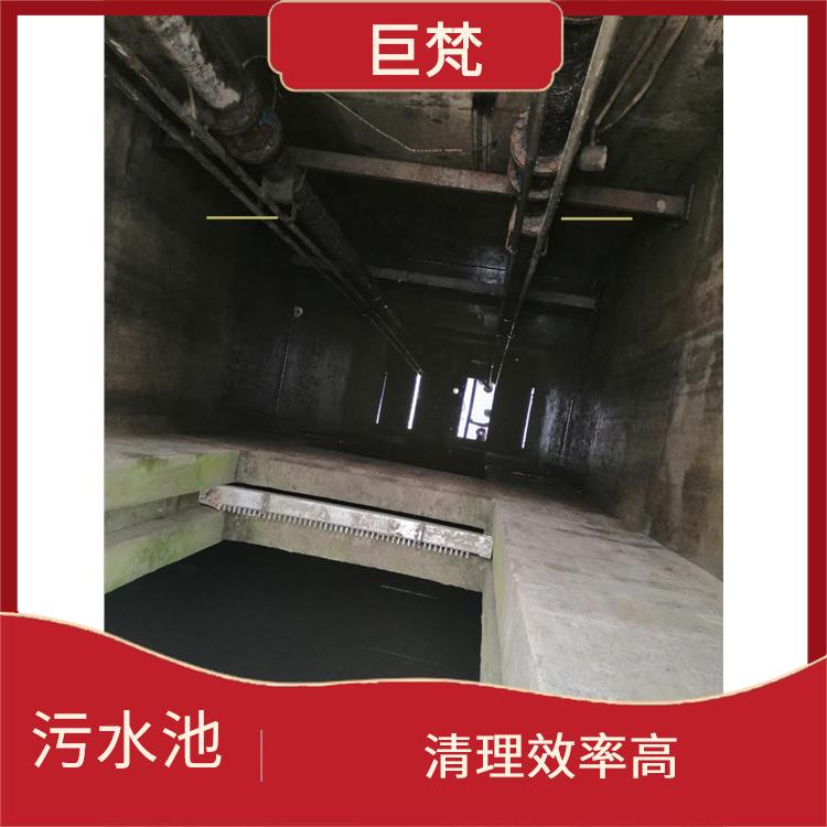 长宁区污水池清理公司 污水池淤泥清理方案