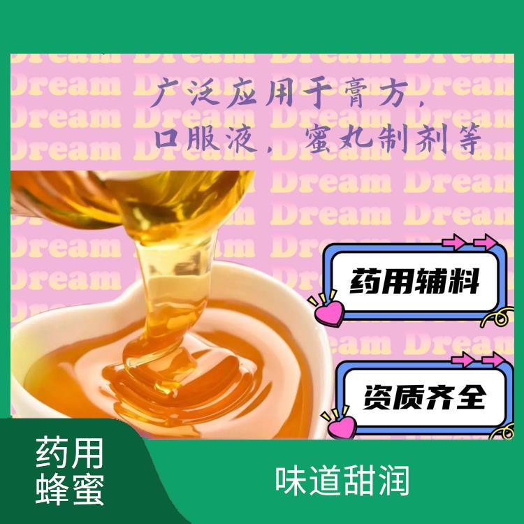 药用蜂蜜价格 味道甜润 在低温时会产生结晶