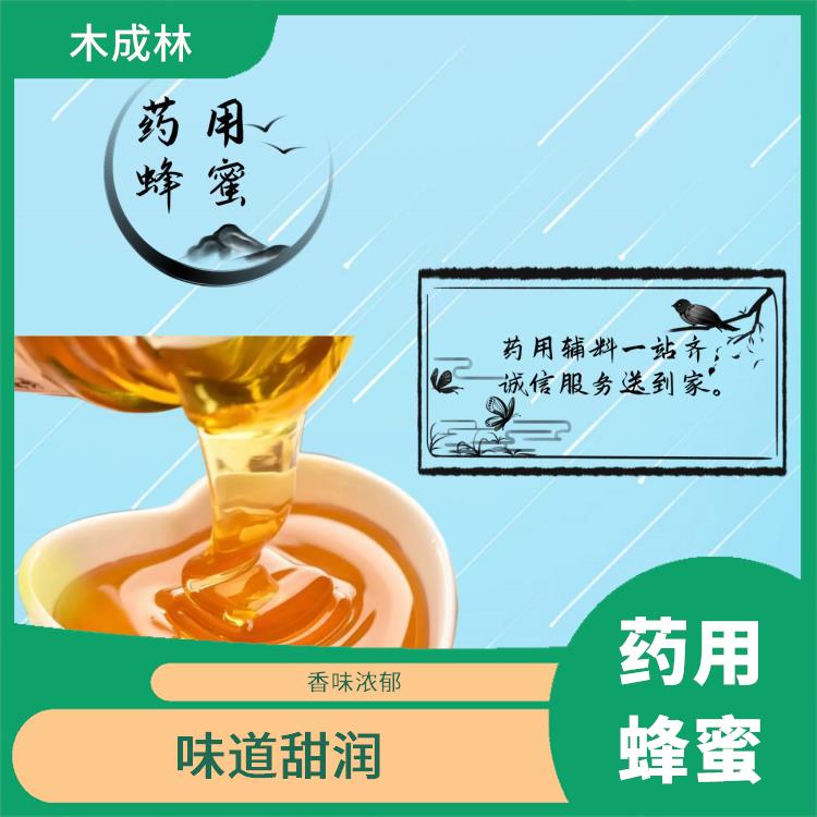 MCI药用蜂蜜执行药典标准 味道甜润 在低温时会产生结晶