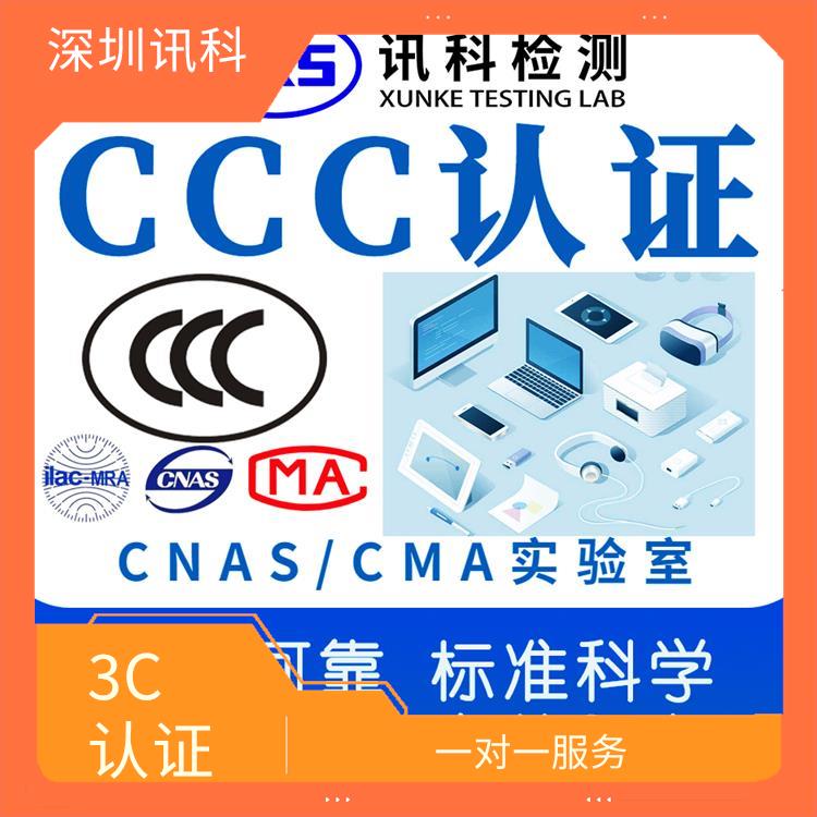广东广州盘式电唱机CCC认证 强化服务能力 检测流程规范