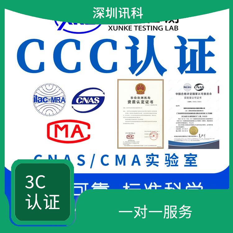 广东广州有源音箱CCC认证 一对一服务 检测方便 快捷