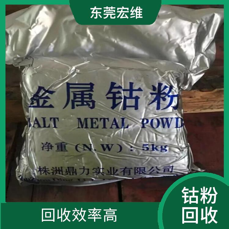 广东回收废钴粉厂家 使资源再生化 高价回收 诚信经营