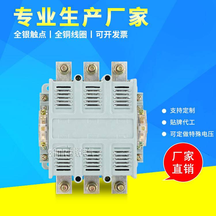 上海人民 CJ40-500A 交流接触器 CJ40接触器 220v 380v