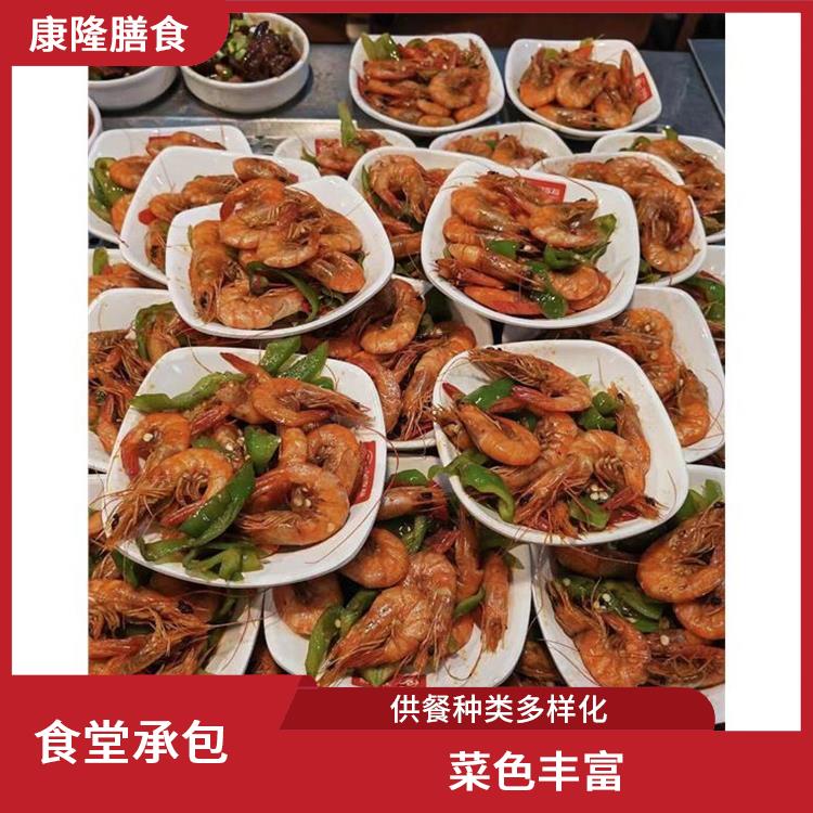 大朗饭堂承包价格 营养均衡