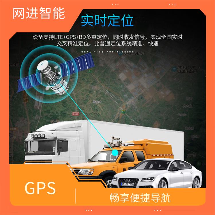车载GPS定位系统 畅享便捷导航 轻松驾驶