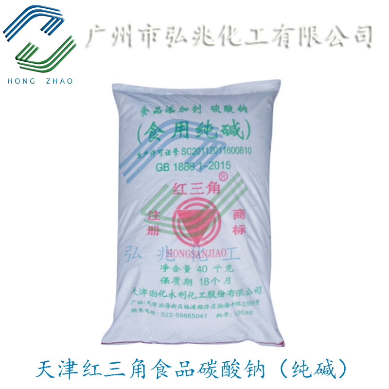 广州纯碱 天津永利红三角纯碱代理 工业/食品级碳酸钠